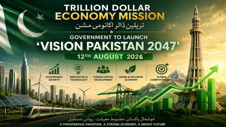 ٹریلین ڈالر اکانومی مشن: حکومت کا 12 اگست کو ’ویژن پاکستان 2047‘ لانچ کرنے کا فیصلہ