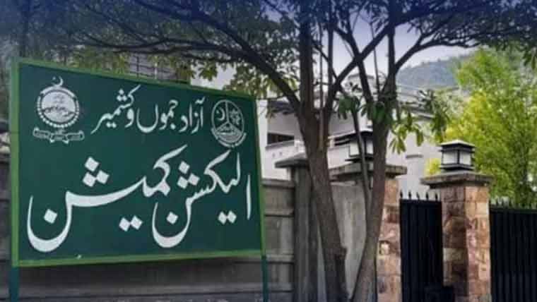 آزاد کشمیر میں مخصوص نشستوں کی پولنگ کب ہوگئی، شیڈول کا اعلان کردیا گیا