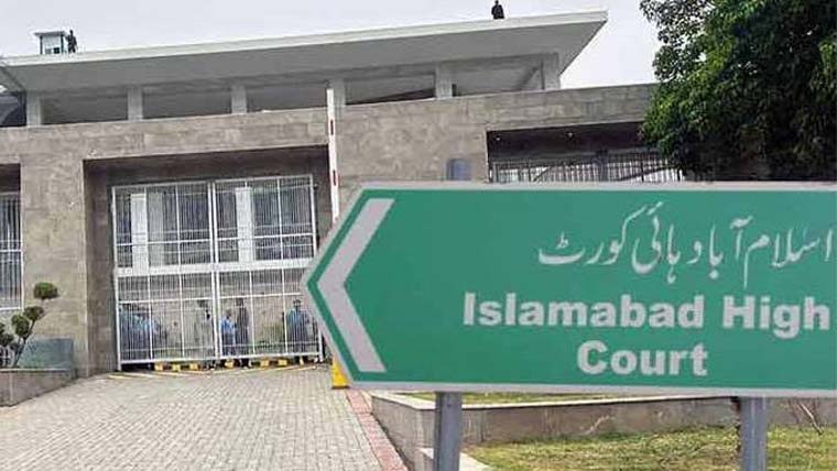 اسلامک یونیورسٹی کے3 نائب صدور کی تعیناتی اسلام آباد ہائیکورٹ میں چیلنج