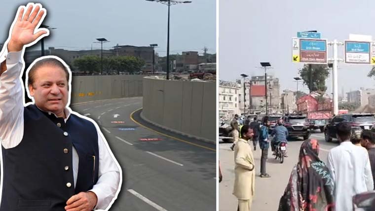 نواز شریف کا بھاٹی گیٹ کا دورہ، حضرت علی ہجویری انڈر پاس عام ٹریفک کیلئے کھول دیا گیا