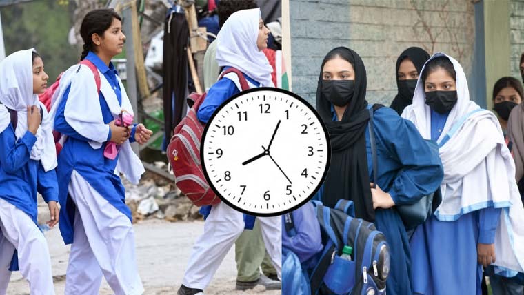 پنجاب بھر کے سرکاری و نجی سکولوں کے نئے اوقات کار جاری