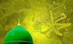 محمدﷺ ہمارے بڑی شان والے