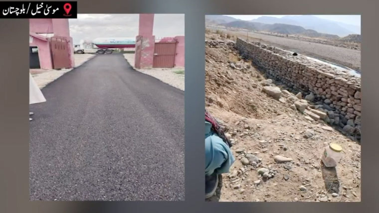 بلوچستان سپیشل ڈویلپمنٹ انیشی ایٹو کے تحت صوبے میں ترقیاتی کام جاری