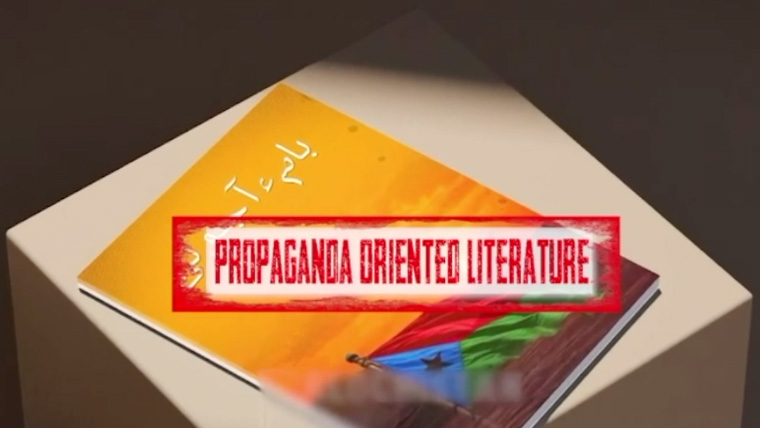 قوم پرستی کی آڑ میں دہشتگردی کیلئے نوجوانوں کی ذہن سازی کی سازش آشکار