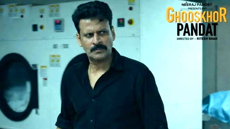 منوج باجپائی کی نئی فلم ’گھوس خور پنڈت‘ ریلیز سے قبل ہی تنازع کا شکار