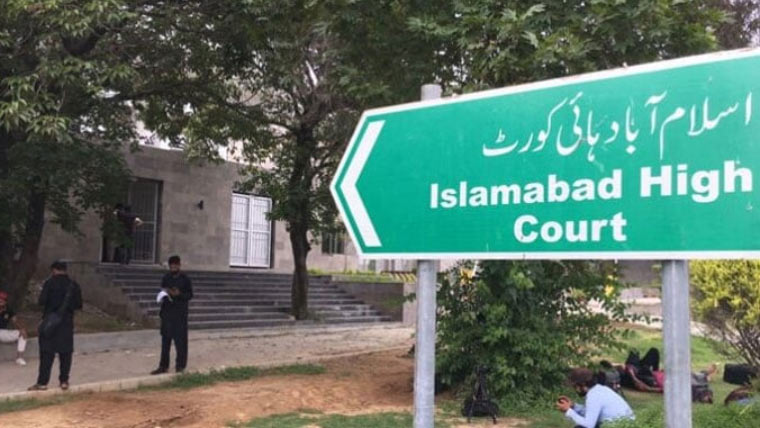 اسلام آباد ہائیکورٹ: ٹیکس دہندگان کا ڈیٹا ظاہر کرنے کے احکامات معطل