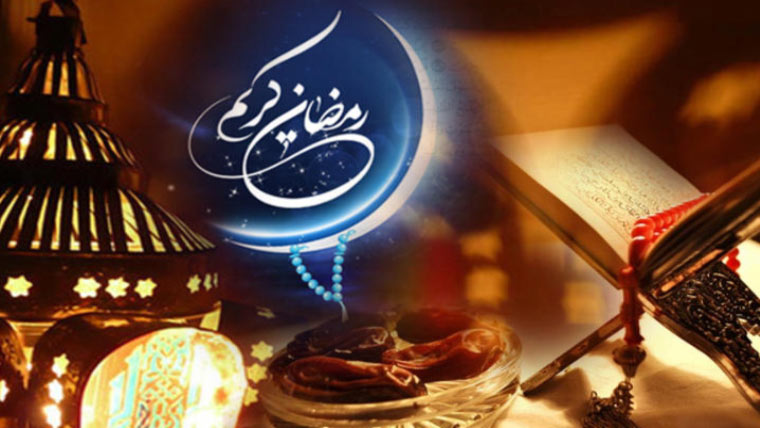 رمضان المبارک…نیکیوں کا موسم بہار