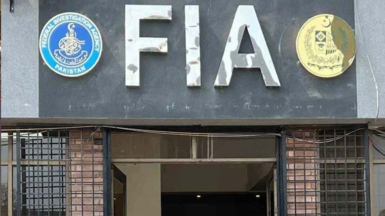 ایف آئی اے میں گریڈ 16 سے اوپر بھرتیوں اور پروموشنز کیلئے نئے ڈرافٹ رولز تیار