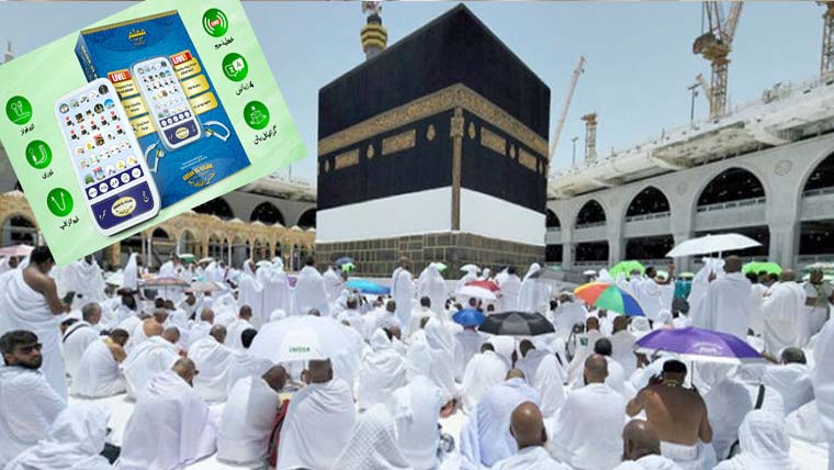 حج آپریشنز ڈیجیٹل بنانے کیلئے وزارتِ آئی ٹی اور مذہبی امور میں معاہدہ