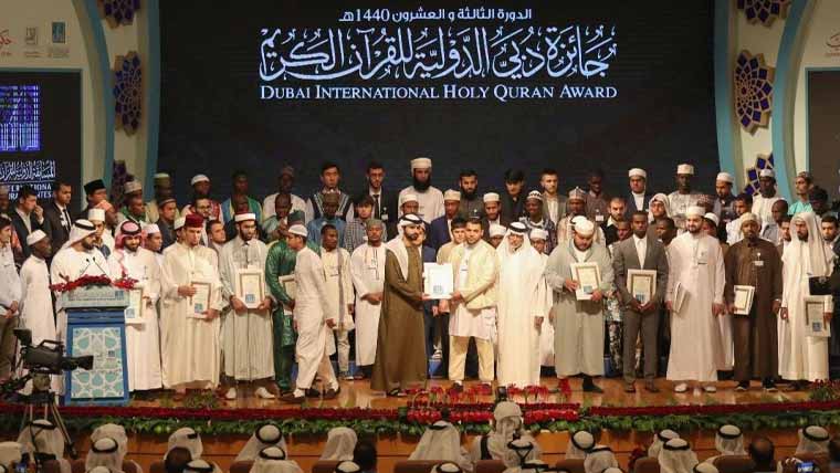 دبئی انٹرنیشنل قرآن ایوارڈ کے 28 برس مکمل، 2 مارچ کو عالمی تقریب منعقد ہوگی