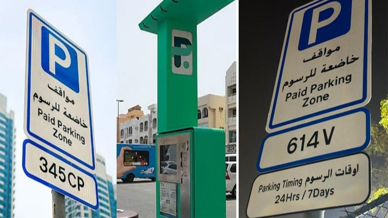 دبئی: پارکنگ فیس میں اضافہ، نئی تجاویز سے شہریوں پر اضافی مالی دباؤ