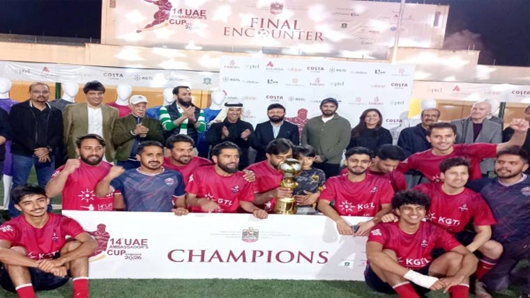 یو اے ای ایمبیسیڈر کپ،  فائنل میں جیریز نے قطر کو شکست دیدی