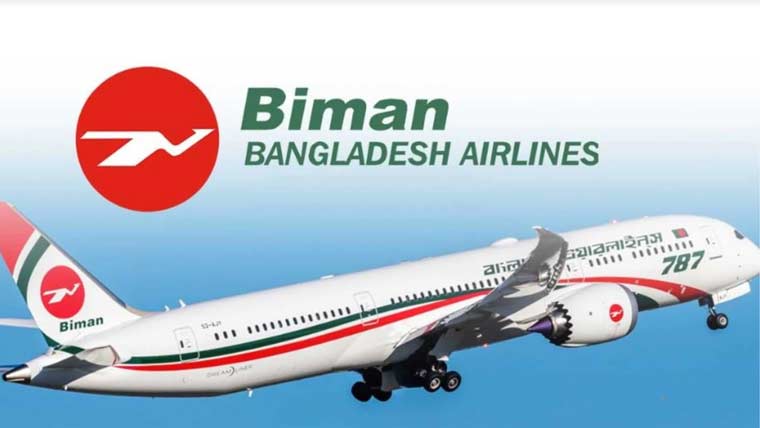 پاکستان نے بنگلادیش کی بیمان ایئر لائن کو بھی براہ راست پروازوں کی اجازت دے دی
