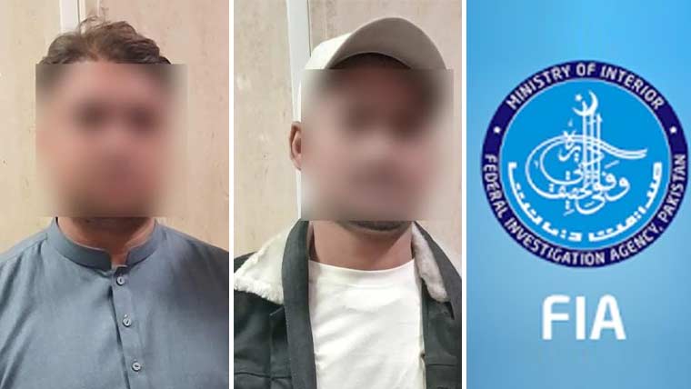 جعلی سفری دستاویزات پر بیرون ملک جانے کی کوشش ناکام، 2 مسافر آف لوڈ