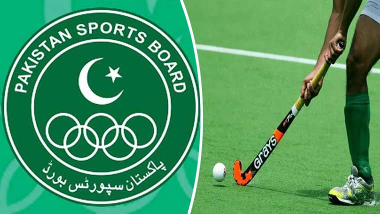 پاکستان سپورٹس بورڈ نے ہاکی کلبوں کی جانچ پڑتال کا عمل شروع کر دیا