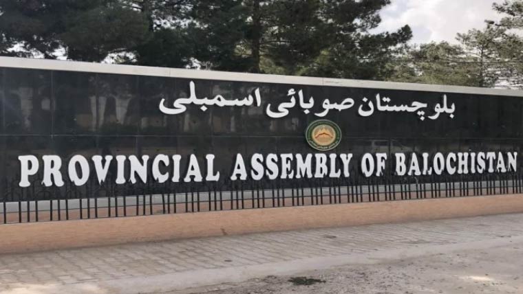 بلوچستان فنانس ایکٹ 2020 کے تحت ایکسائز ڈیوٹی میں اضافہ آئینی قرار