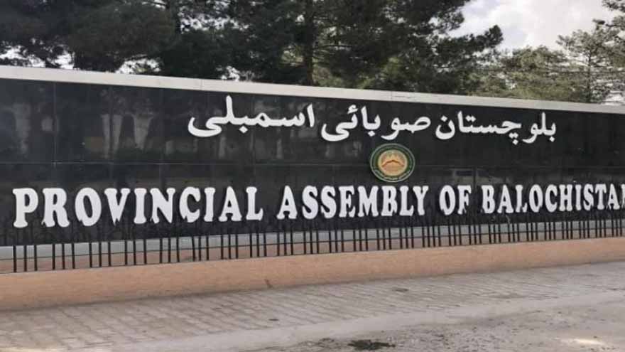 FCC declares excise duty increase under Balochistan Finance Act constitutional