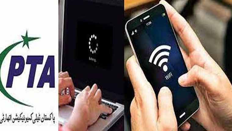 انٹرنیٹ بندش کی خبروں کی حقیقت کیا ہے؟ ترجمان پی ٹی اے نے بتا دیا