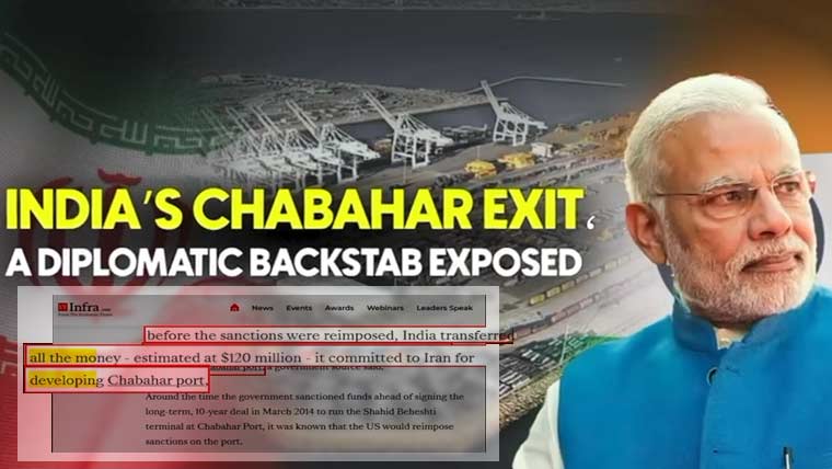 چاہ بہار سے دستبرداری، بھارت کی ایران کے ساتھ تعلقات کی اصلیت سامنے آ گئی