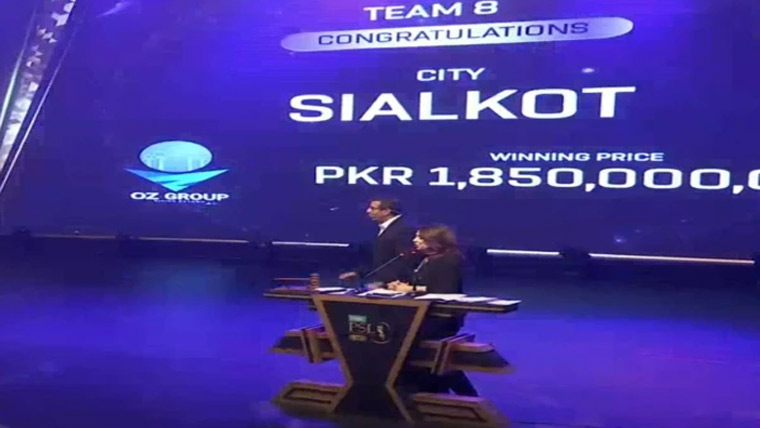 پی ایس ایل کی نئی فرنچائز ’سیالکوٹ‘ کے مکمل نام کا اعلان آج ہوگا