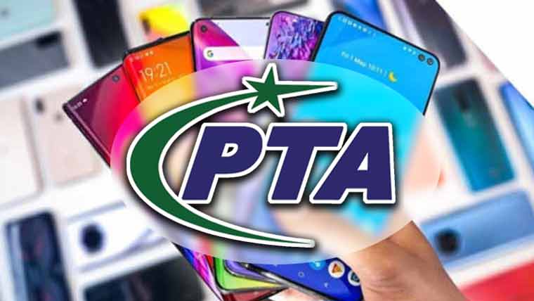 درآمدی و استعمال شدہ موبائل فونز پر ٹیکس چھوٹ پر پی ٹی اے کا موقف سامنے آگیا