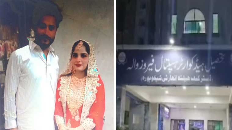 مبینہ جہیز کم پڑنے پر ساس سسر نے پٹرول چھڑک کر بہو کو آگ لگا دی