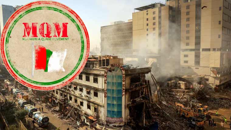 ایم کیو ایم نے سانحہ گُل پلازہ پر سندھ حکومت کی رپورٹ مسترد کردی