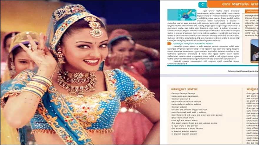 Aishwarya Rai's song in Class 8 textbook sparks controversy in India's Odisha
