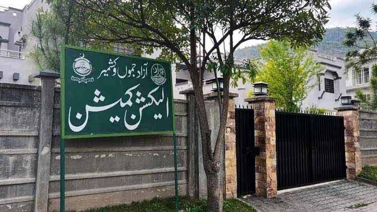 الیکشن کمیشن آزاد کشمیر نے میرپور  کے انتخابی شیڈول کی تاریخ میں توسیع کردی