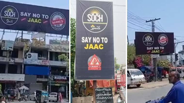 آزاد کشمیر میں شرپسندی پھیلانے والوں کیخلاف کشمیریوں نے دوٹوک مؤقف اپنا لیا