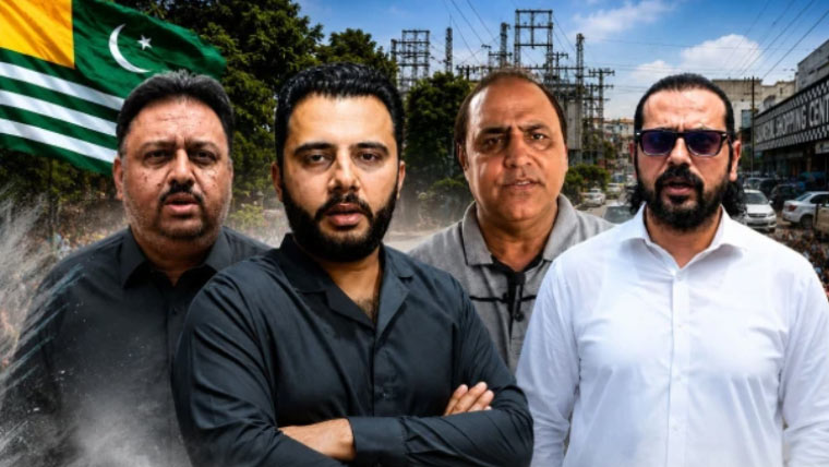 آزاد کشمیر بھر میں کالعدم جوائنٹ ایکشن کمیٹی کی 5 جولائی کی کال مسترد