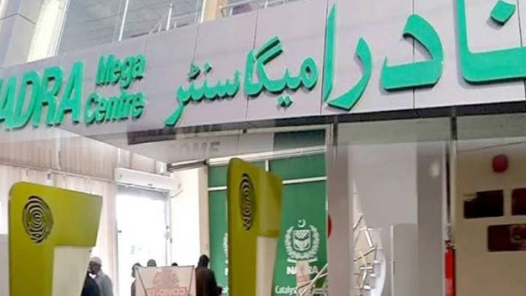 گورنر سندھ نے سرجانی میں نادرا میگا سینٹر کا افتتاح کر دیا