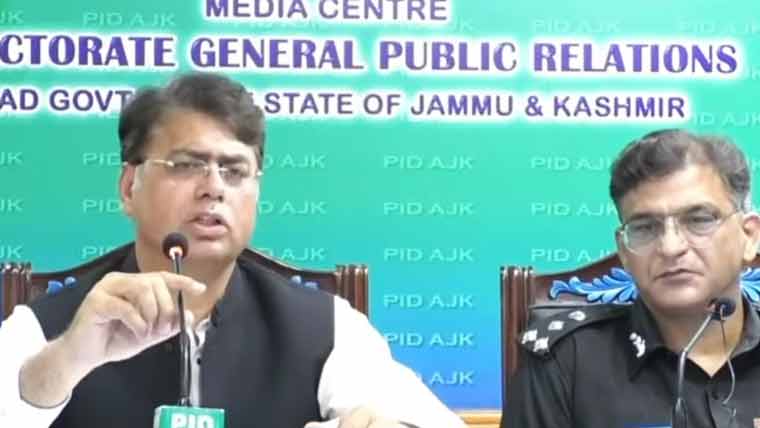 کالعدم عوامی ایکشن کمیٹی نے کشمیر کا امن تباہ کرنے کی کوشش کی: سیکرٹری اطلاعات