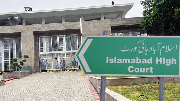 اسلام آباد ضلعی عدلیہ میں نئے سول ججز کی بھرتی کا آغاز، درخواستیں طلب
