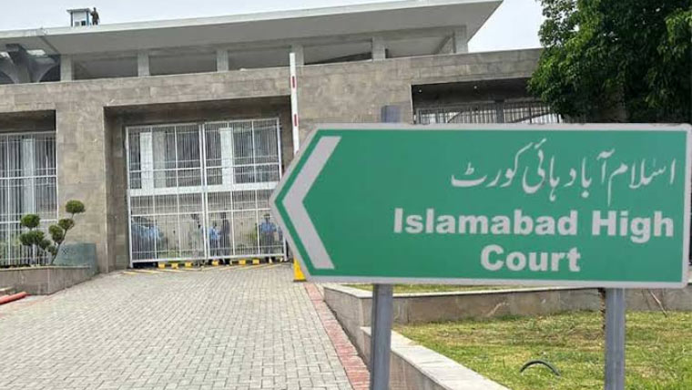 اسلام آباد ہائیکورٹ کی انتظامی کمیٹی میں اہم تبدیلی کر دی گئی