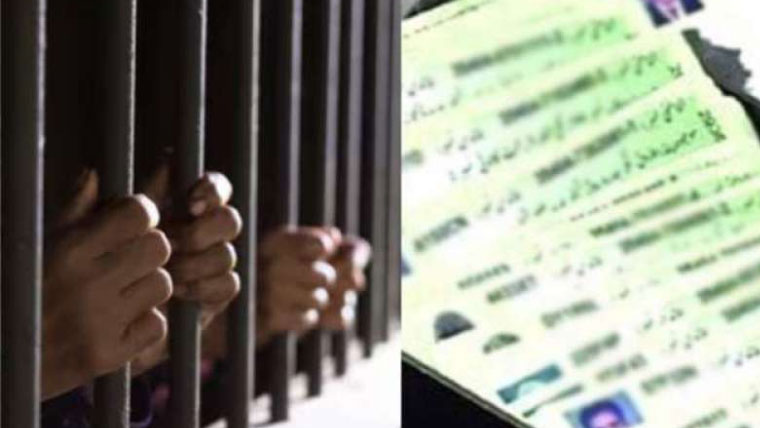 شہر قائد میں افغانیوں کو غیر قانونی قومی شناختی کارڈ بنا کر دینے والا نیٹ ورک پکڑا گیا