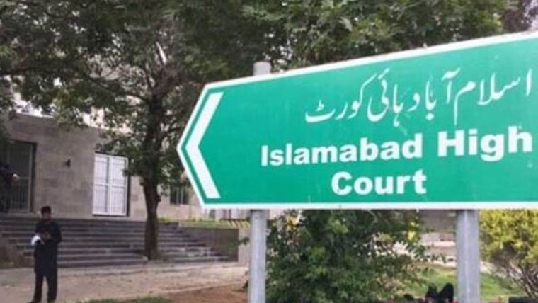 شیشہ کیفے اور ایڈز کے بڑھتے کیسز پر نوٹس، ڈی سی اور آئی جی اسلام آباد طلب