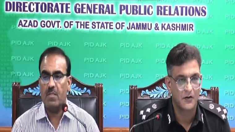 غیرقانونی سرگرمیوں میں ملوث افراد کیخلاف سخت کارروائی ہو گی: سیکرٹری داخلہ آزاد کشمیر