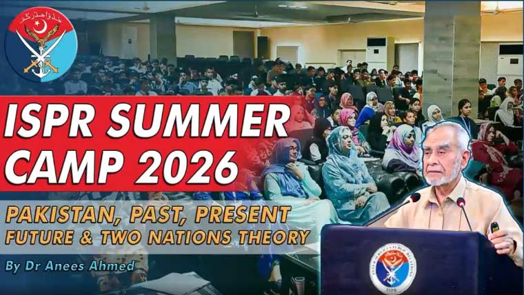 آئی ایس پی آر کے زیراہتمام ملک بھر کے طلبہ کیلئے سمر کیمپ 2026 کا انعقاد