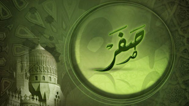 ماہِ صفر المظفر