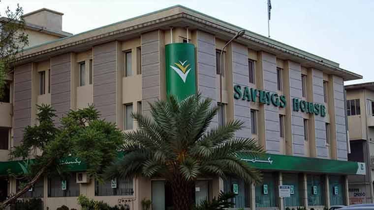 عوام کیلئے بری خبر، حکومت نے نیشنل سیونگز سکیموں پر منافع کی شرح کم کردی