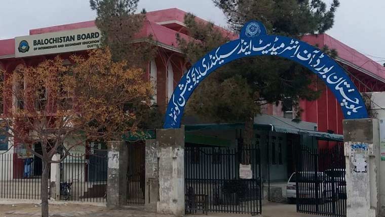 کوئٹہ بورڈ نے انٹرمیڈیٹ  پارٹ ون اور ٹو کے نتائج کا اعلان کردیا