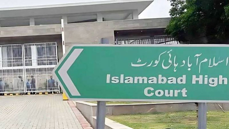 اسلام آباد ہائیکورٹ نے اینٹی نارکوٹکس فورس کو نئی بھرتیوں سے روک دیا