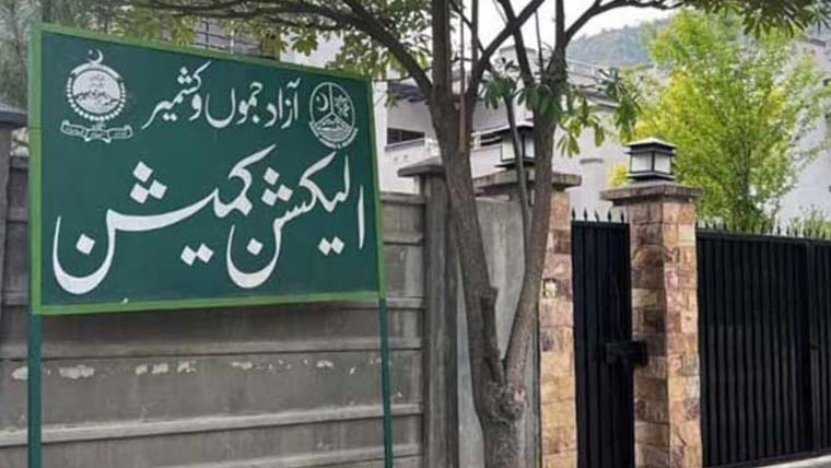 آزاد کشمیر عام انتخابات کیلئے انتخابی مہم کا مقررہ وقت ختم ہو گیا