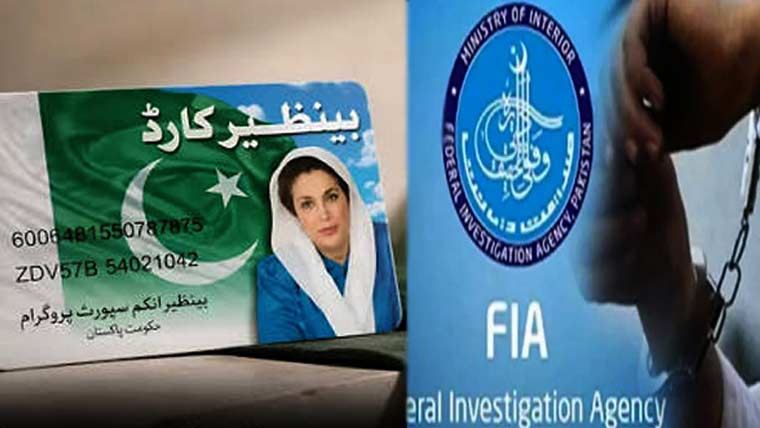 حیدرآباد میں بی آئی ایس پی مستحقین سے غیر قانونی کٹوتیوں میں ملوث 5 ملزمان گرفتار