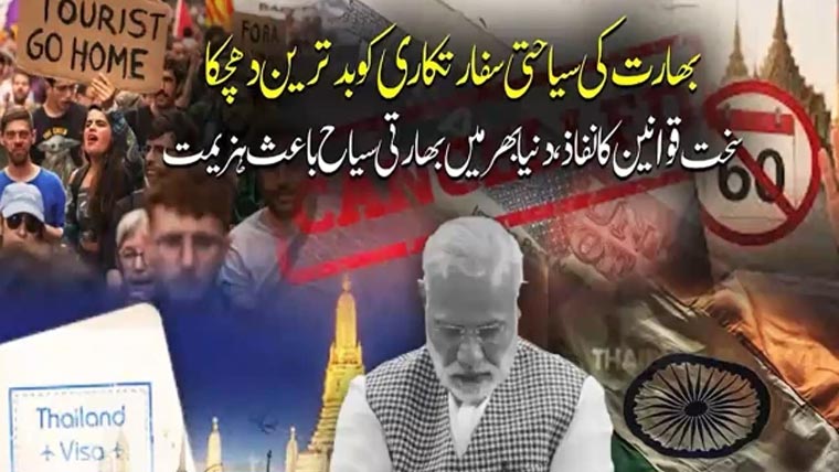مودی کی سیاحتی سفارتکاری کو بدترین دھچکا، دنیا بھر میں بھارتی سیاح باعث ہزیمت بن گئے