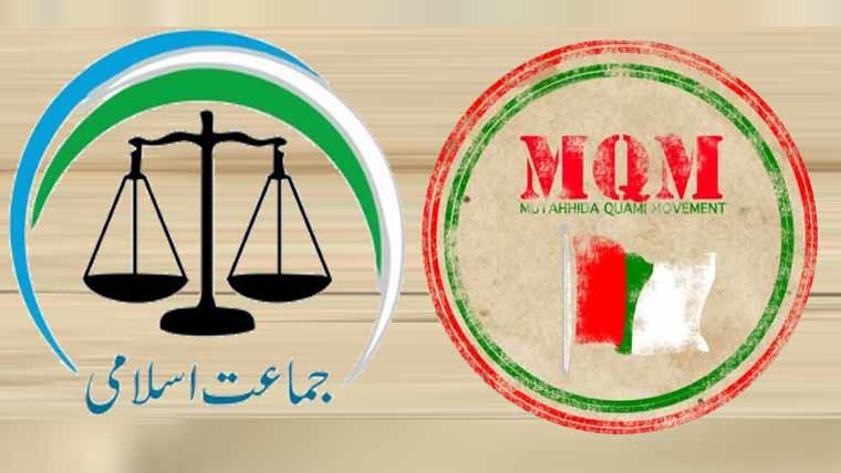کراچی میں اسلحہ کلچر کو فروغ دینے والی جماعت اسلامی تھی: ایم کیو ایم پاکستان