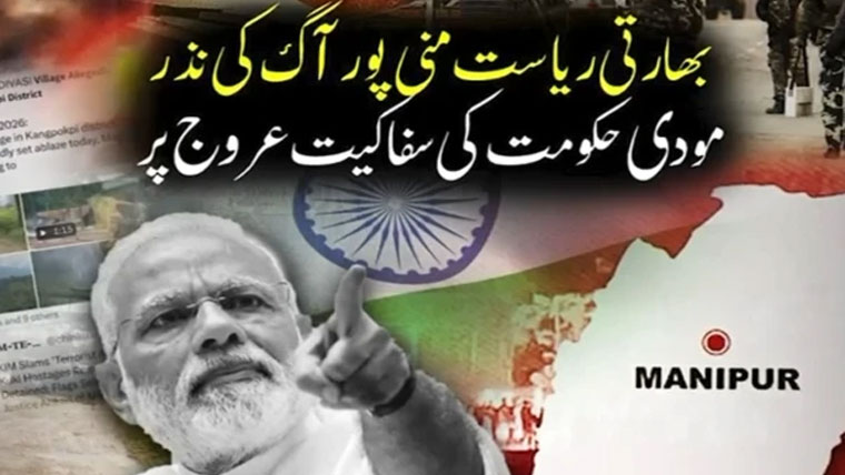 منی پور: بے رحم بی جے پی سرکار نے سفاکیت کی انتہا کردی، 5 مکانات نذر آتش