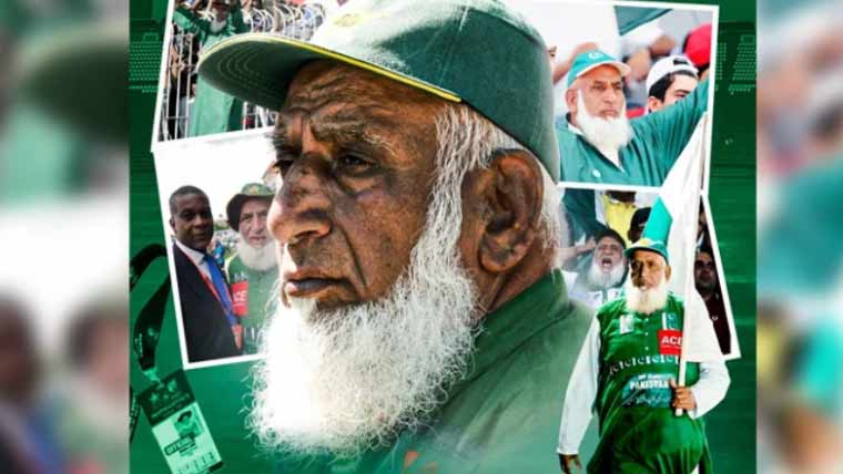 پی سی بی کی چاچا کرکٹ کے اعزاز میں خصوصی تقریب، خراج تحسین پیش