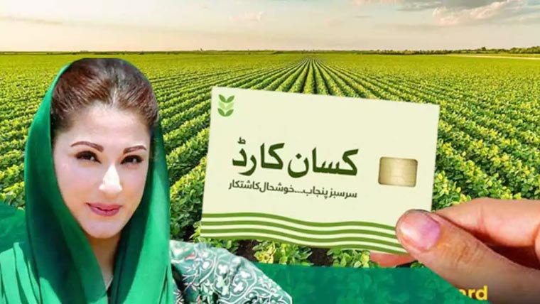 کسان کارڈ پروگرام: 8 لاکھ 32 ہزار کاشتکار مستفید، 86 فیصد قرضوں کی ریکوری